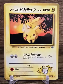 Lt.Surge's Pikachu No. 025 Pokemon Card Game TCG Japanese Rare Vintage 1999 LP - Image 1