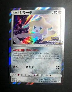 NM! Jirachi 322/SM-P Championship Promo Holo Rare Japanese Pokemon Card - Image 1