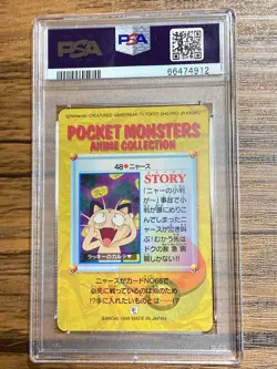 Pokemon Carddass Card Meowth 48 Bandai Pocket Monsters 1998 PSA 9 - Image 2