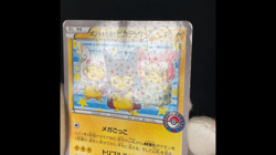 [HP] Poncho Wearing Pikachu 203/XY-P Mega Campaign Promo Pokemon Card 2015 - Image 2