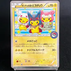 [HP] Poncho Wearing Pikachu 203/XY-P Mega Campaign Promo Pokemon Card 2015 - Image 3