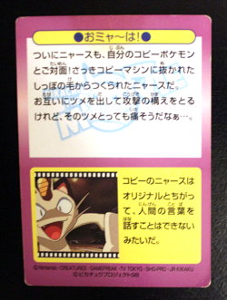 Meowth Meiji Pokemon 1998 No. 27 Movie Promo Prism Japanese Card Vintage - Image 2