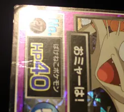 Meowth Meiji Pokemon 1998 No. 27 Movie Promo Prism Japanese Card Vintage - Image 4