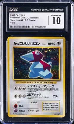 1997 POKEMON JPN NINTENDO 64, CD PROMO, HOLO #137 COOL PORYGON CGC 10 GEM MINT - Image 1