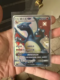 Pokemon TCG S-Chinese Charizard-GX 190/151 CSM1aC SSR Holo Mint New Sun&Moon - Image 1