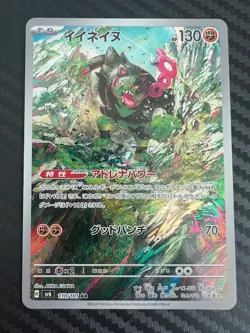 Pokemon TCG Okidogi 110/101 Sv6: Transformation Mask Holo Japanese US Seller VLP - Image 1