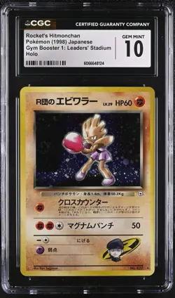 CGC 10 GEM MINT Rocket's Hitmonchan Japanese Gym Heroes 107 Holo SWIRL Pokemon - Image 1