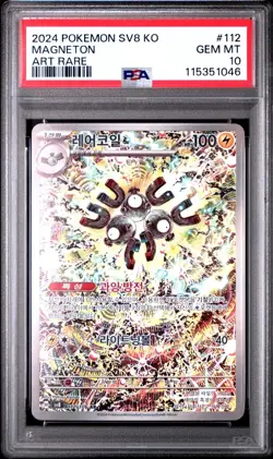 PSA 10 MAGNETON 112/106 SV8 SUPER ELECTRIC BREAKER AR KOREAN POKEMON - Image 1