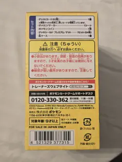 2023 Sealed Pokemon Worlds Yokohama Championships Pikachu 001/030 Deck WCS23 NEW - Image 3