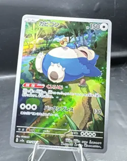 Snorlax 181/165 LP Pokemon Card 151 Japanese Pokemon Card TCG - Image 1