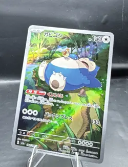 Snorlax 181/165 LP Pokemon Card 151 Japanese Pokemon Card TCG - Image 3