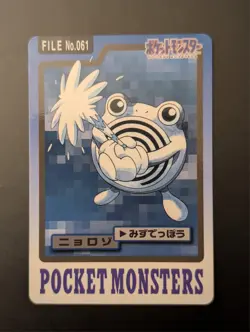 Pokemon Carddass Card Poliwhirl File No.61 Bandai Pocket Monsters 1997 US Seller - Image 1