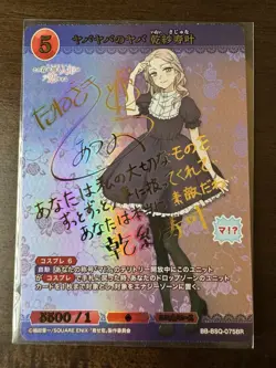 Juju Foil Sign Card Build Divide TCG - My Dress-Up Darling BB-BSQ-075BR BR - Image 1