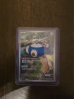 Snorlax 181/165 Sv2a: Pokemon Card 151 Holo (Japanese) - Image 1