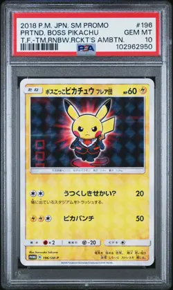 2018 POKEMON JAPANESE SM PROMO #196 PRETEND BOSS PIKACHU PSA 10 - Image 1