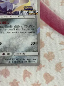 Jirachi 322/SM-P Championship 2019 Promo Japanese Pokemon Prize - Image 4
