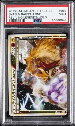 2010 POKEMON JPN REVIVING LEGENDS #063 ENTEI & RAIKOU LEGEND-HOLO PSA 9 - Image 1