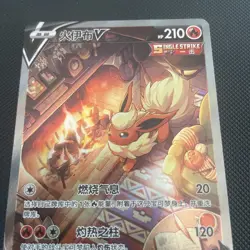 Pokemon S-Chinese Sword&Shield Eevee "Peng" CS4aC-137 SR Holo Flareon V Alt Art - Image 2