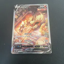 Pokemon S-Chinese Sword&Shield Eevee "Peng" CS4aC-137 SR Holo Flareon V Alt Art - Image 3