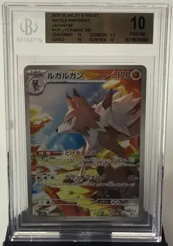 BGS 10 Pristine Lycanroc AR 107/100 Pokemon SV9 Battle Partners - Image 1