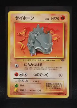 Rhyhorn No. 111 - Japanese Jungle - 1997 Regular Pokemon - LP to NM - Image 1