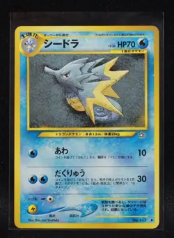 Seadra #117 - Japanese Neo Genesis - Regular Uncommon Pokemon - Lightly Played-1 - Image 1