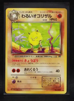 Dark Primeape #057 - Rocket Gang - Regular Pokemon - Lightly Played - Image 1