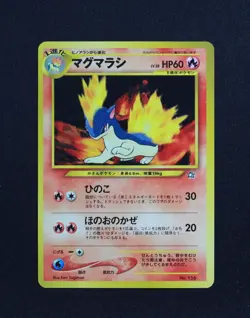 Quilava No. 156 - Neo Premium File - 2000 Japanese Pokemon Promo - LP - Image 1