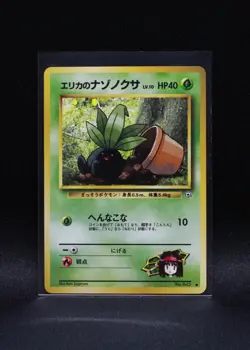 Erika's Oddish No.043 - Japanese Gym Heroes - Regular Pokemon - Light Played - Image 1