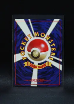 Misty's Poliwhirl No.061 - Japanese Gym Heroes - 1998 Rare Regular Pokemon - LP - Image 2