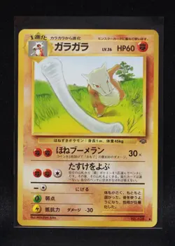 Marowak No. 105 - Japanese Jungle - 1997 Regular Pokemon - Lightly Played - Image 1