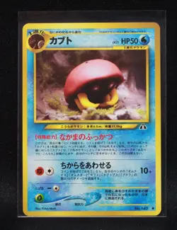 Kabuto No. 140 - Japanese Neo Discovery - Regular Pokemon - Lightly Played - Image 1