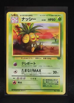 Exeggutor No. 103 - Japanese Jungle - Regular Uncommon Pokemon - Image 1
