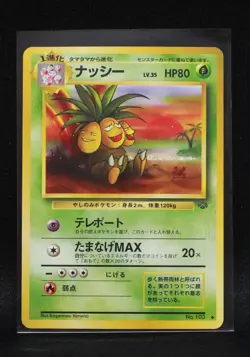 Exeggutor No. 103 - Japanese Jungle - Regular Uncommon Pokemon - Image 3
