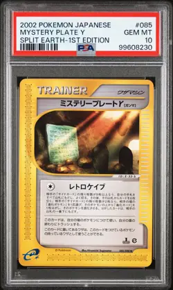 2002 POKEMON JPN SPLIT EARTH 1ST ED #085 MYSTERY PLATE Y PSA 10 - Image 1
