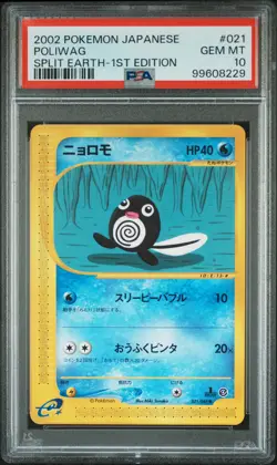 2002 POKEMON JPN SPLIT EARTH 1ST EDITION #021 POLIWAG PSA 10 - Image 1