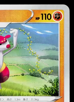 MEDICHAM 053/096 REBELLION CRASH JAPANESE POKEMON TCG - Image 3