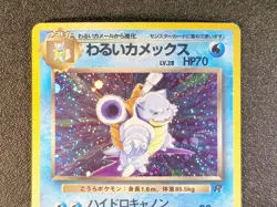 Dark Blastoise holo Team Rocket [LP, Swirl] Japanese Pokemon Card 9e1 - Image 5