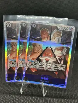 Five Elders OP13-082 SR Carrying on His Will - ONE PIECE Card Game Japanese X3 - Image 1