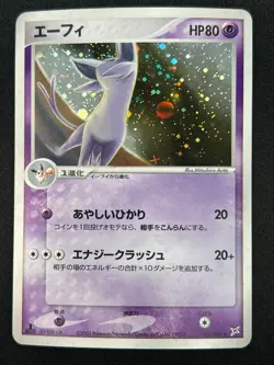 [NM] Espeon Pokemon Card Japanese 040/080 2003 Magma VS Aqua Holo HR79 - Image 2