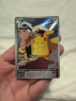 Pokemon Chinese GemPack Vol 1 #0709/09 Captain Pikachu Full Art Holo US - Card C - Image 1