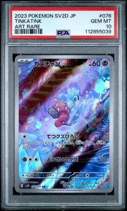 2023 POKEMON JPN SV2D-CLAY BURST ART RARE #076 TINKATINK PSA 10 - Image 1