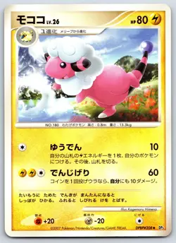 Flaaffy - Shining Darkness DP3 UNLIMITED DPBP#208 Himeno Pokemon Card LP - Image 1