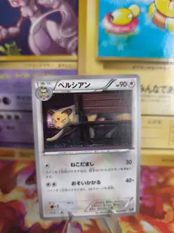 Pokemon Karte Card Persian Snobilikat 20th Anniversary Promo Pack japanese Mint - Image 1