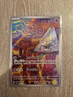 Drowzee 086/078 MINT/NM Pokemon Cards Japanese AR Full Art Rare Holo 2 - Image 1