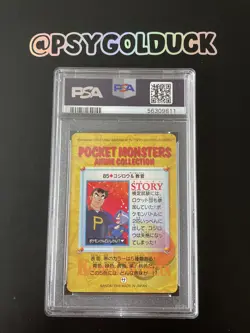 Pokemon Carddass Japanese Bandai James and Instructor 85 PSA Gem Mint 10 - Image 2