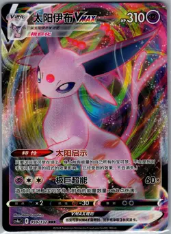 Espeon VMAX 059/132 RRR - Pokemon S-Chinese CS4aC Nine Colors - Holo (NM) - Image 1