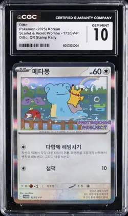 2025 POKEMON KOREAN SCARLET & VIOLET PROMOS #173/SV-P DITTO CGC 10 GEM MINT - Image 1