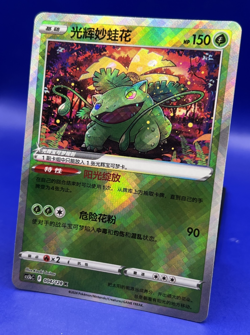 2024 Pokemon S-Chinese Radiant Venusaur 004/128 cs5b Chinese Exclusive NM - Image 2