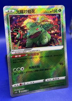 2024 Pokemon S-Chinese Radiant Venusaur 004/128 cs5b Chinese Exclusive NM - Image 3